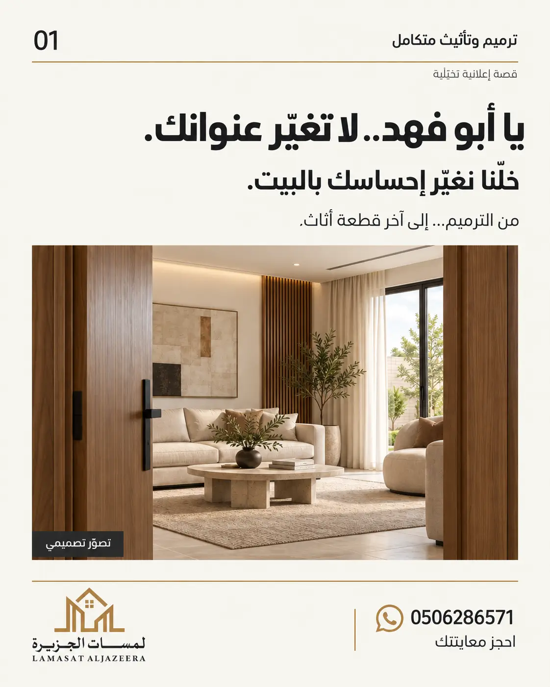 لمسات 1