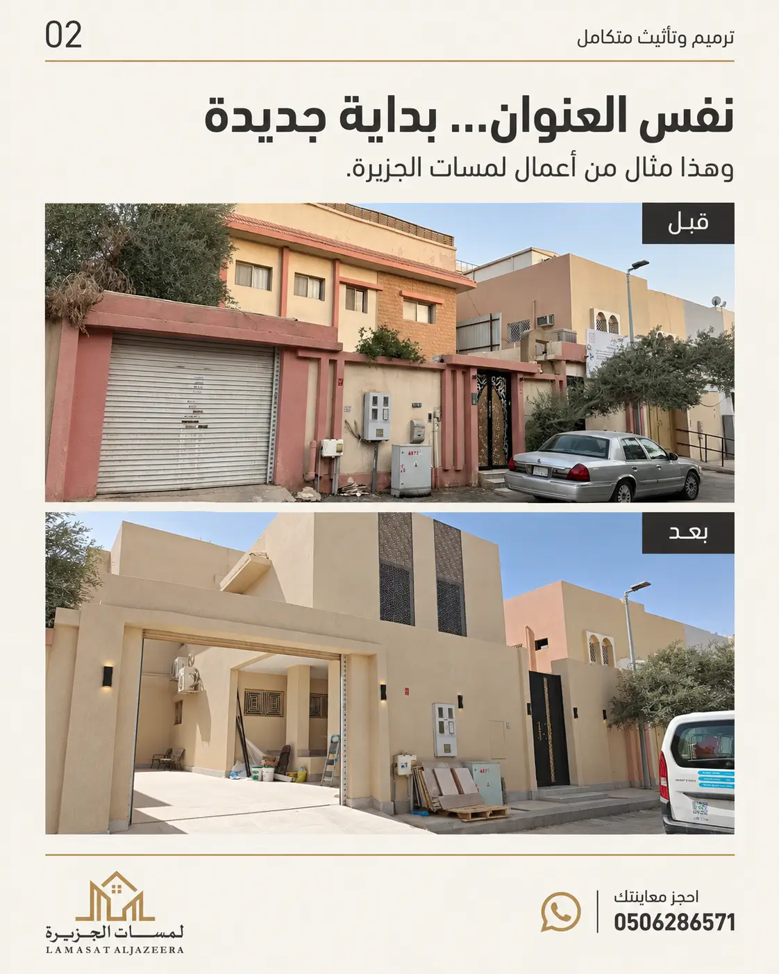 لمسات 2