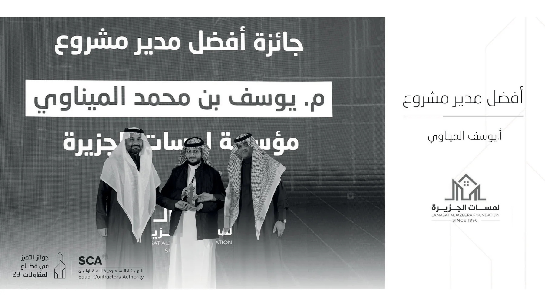 Sophisticated living room, Lamasat Al Jazeera leadership section