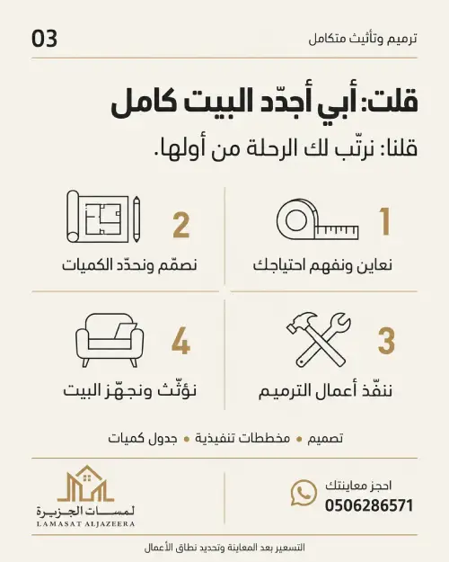 لمسات 3