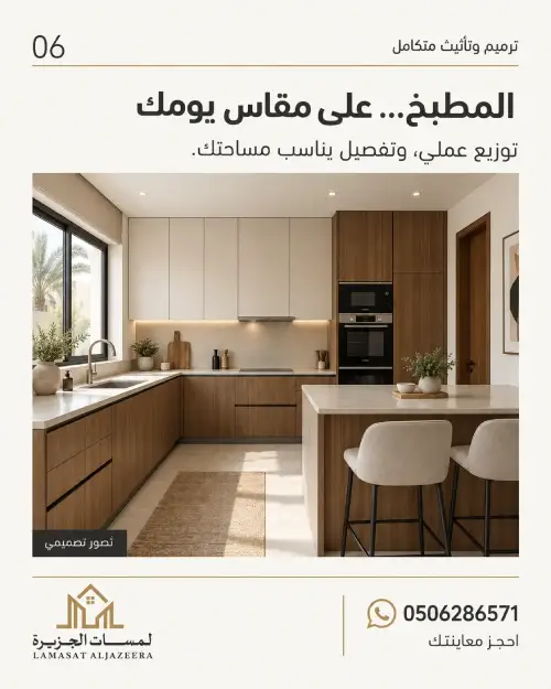 لمسات 6