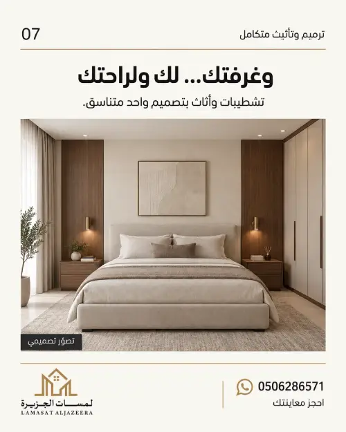 لمسات 7