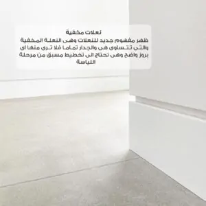 استخدام النعلات في الديكور والتصميم الداخلي - لمسات الجزيرة