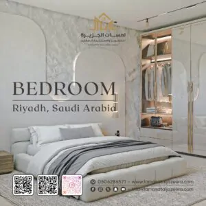 غرفة النوم A Bedroom for a Villa