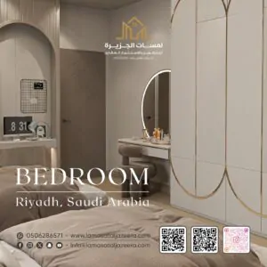 غرفة نوم مشتركة Shared Bedroom