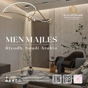 مجلس رجال Men's Majlis