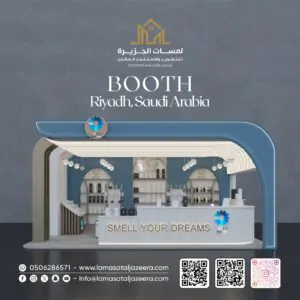 بوث تجاري مبتكر لشركة بلو آرش Booth Design for Blue Arch