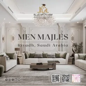 دليلك لتصميم مجلس رجالي Tips and Ideas for Designing an Elegant and Comfortable Men's Majlis