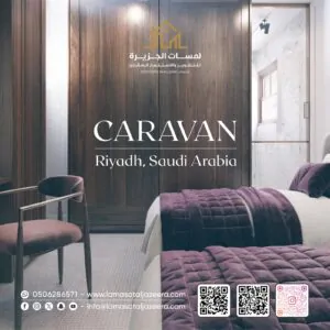 مشروع تصميم كرفان لصاحب السمو الملكي caravan design